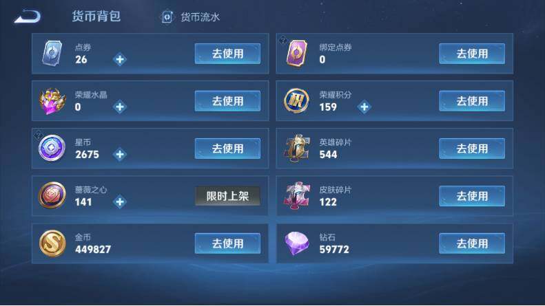 WZCMW4114595王者荣耀账号详情图16