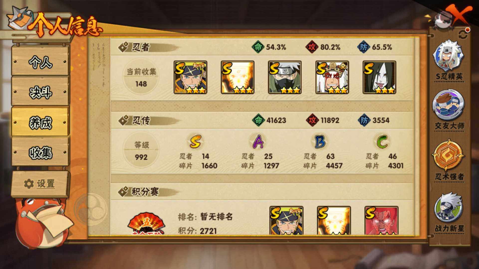 HYLFY46879火影忍者账号详情图5