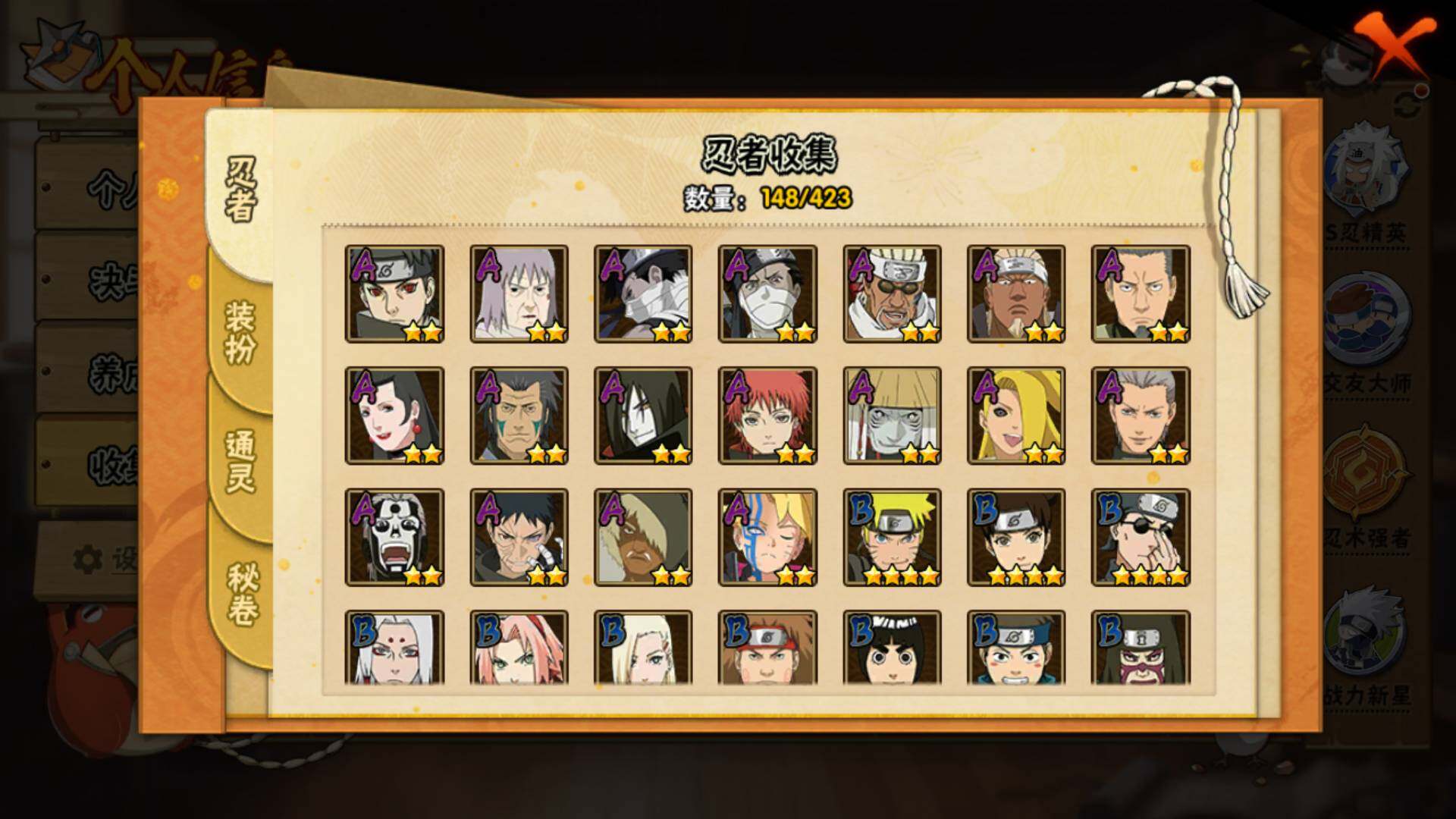 HYLFY46879火影忍者账号详情图8