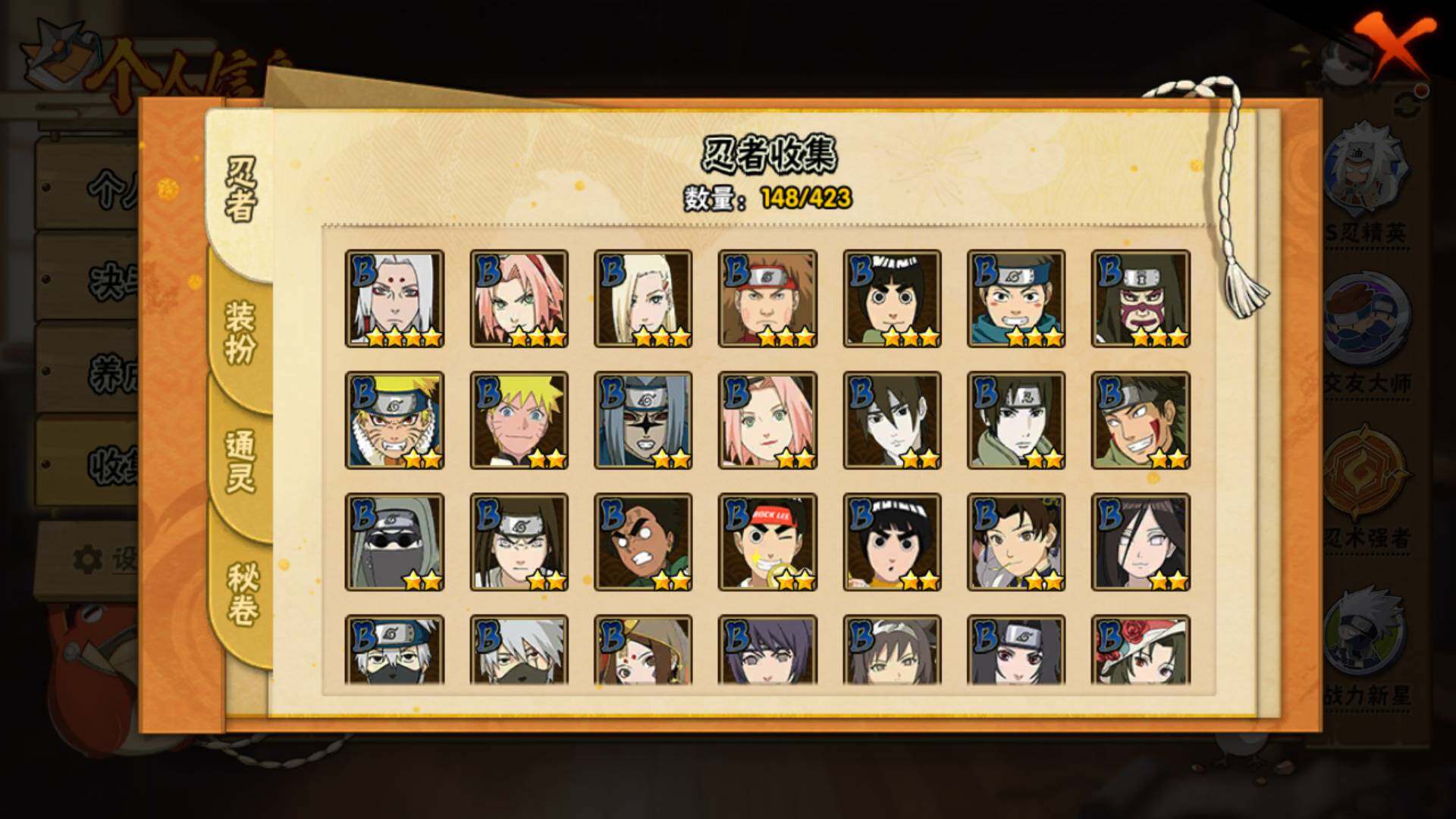 HYLFY46879火影忍者账号详情图9