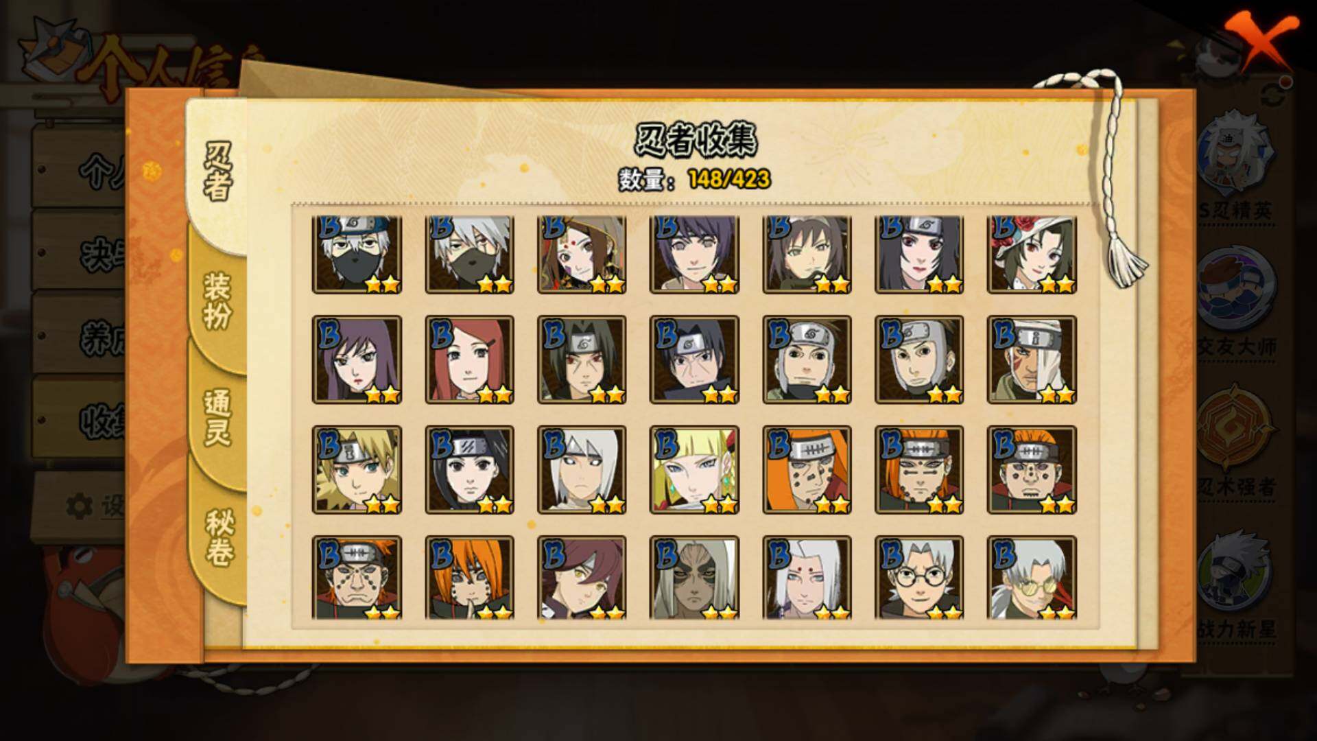 HYLFY46879火影忍者账号详情图10