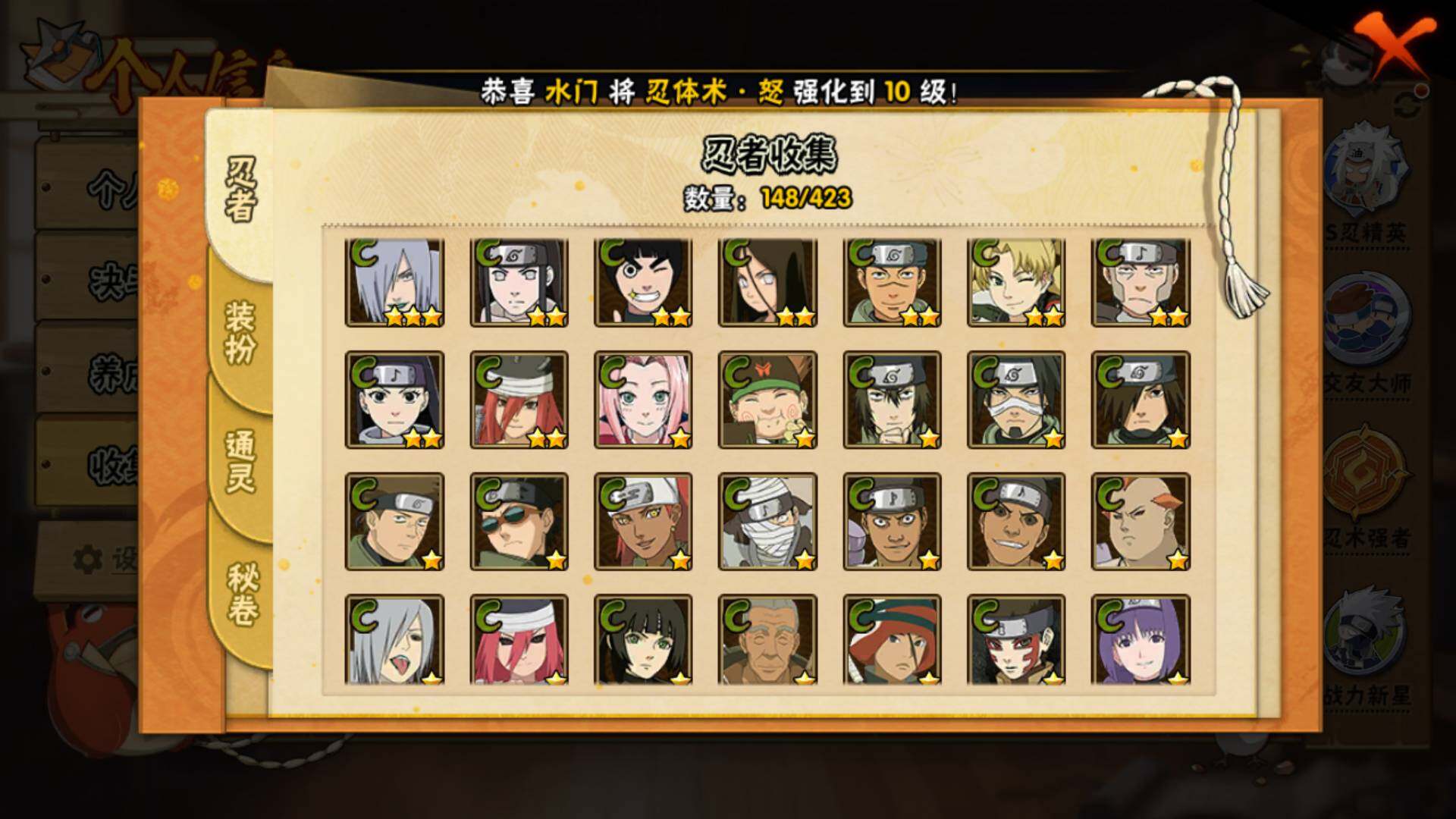 HYLFY46879火影忍者账号详情图12