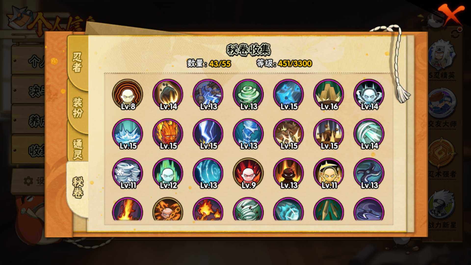 HYLFY46879火影忍者账号详情图18