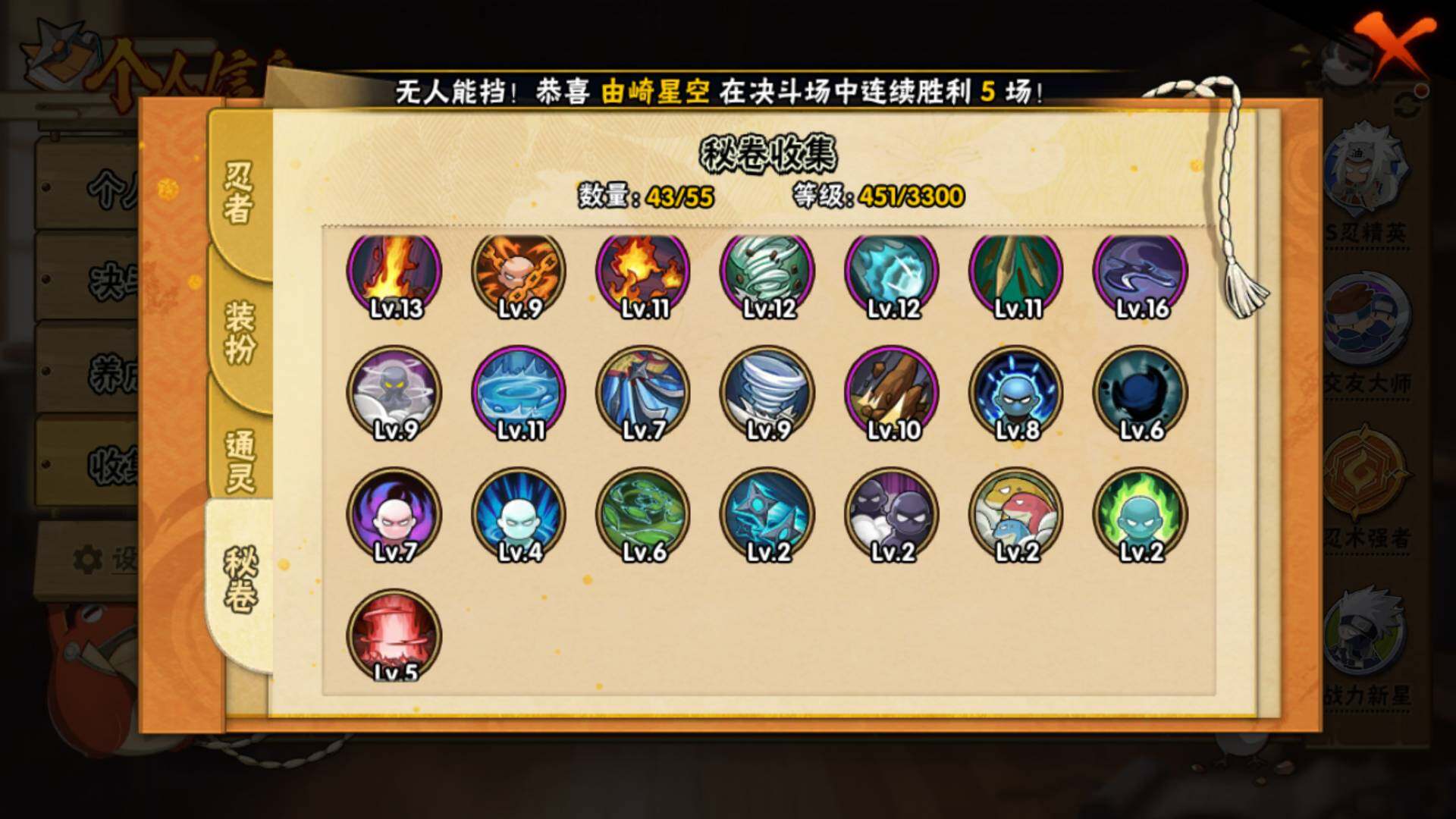 HYLFY46879火影忍者账号详情图19