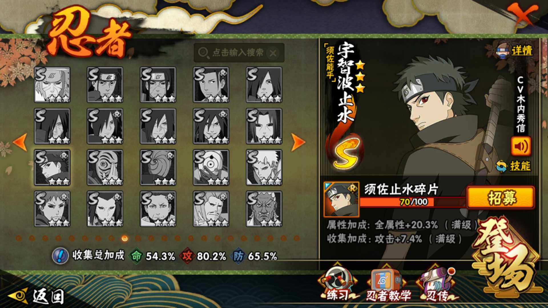 HYLFY46879火影忍者账号详情图20