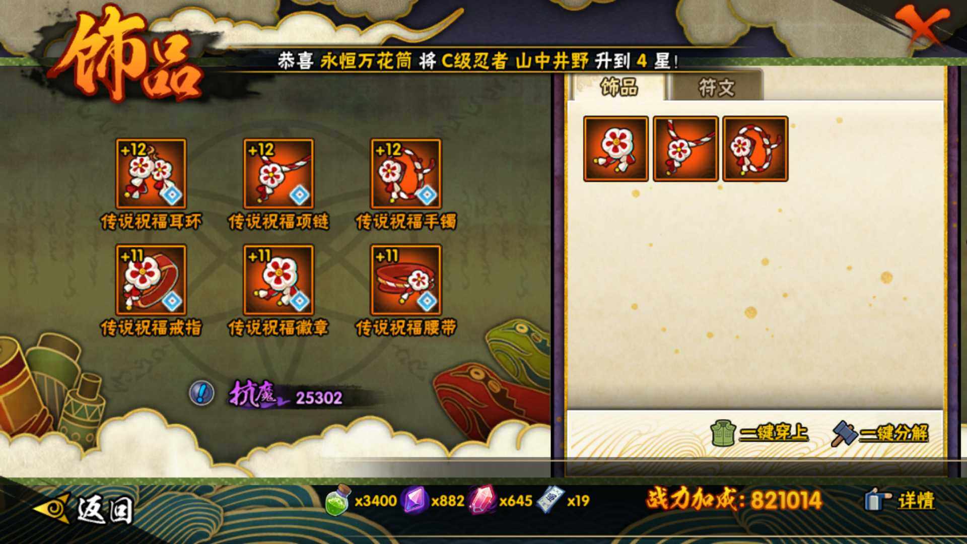 HYLFY46879火影忍者账号详情图22