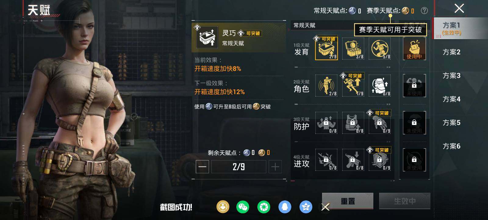 HPLE452874和平精英账号详情图14