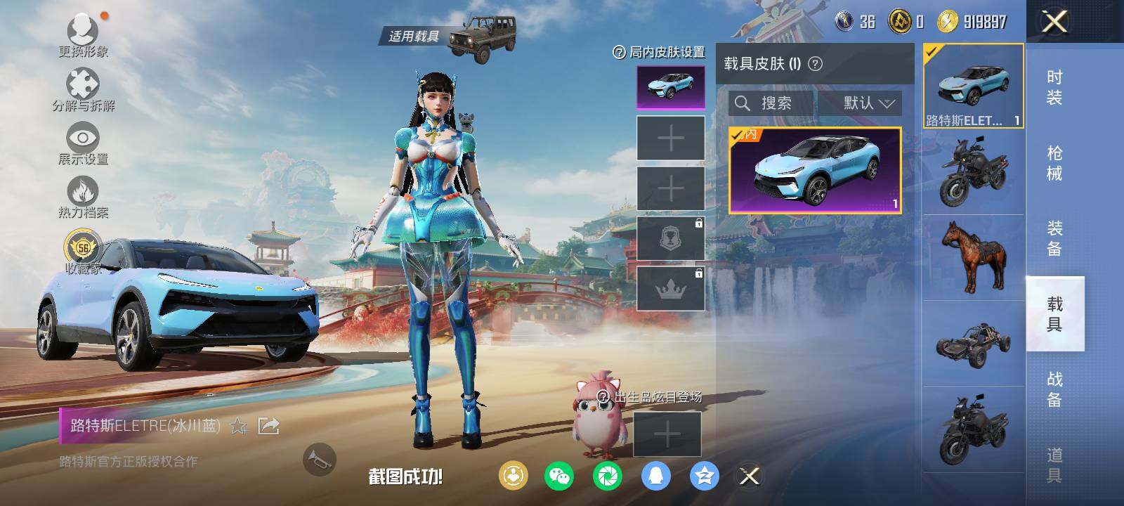 HPLE452874和平精英账号详情图11