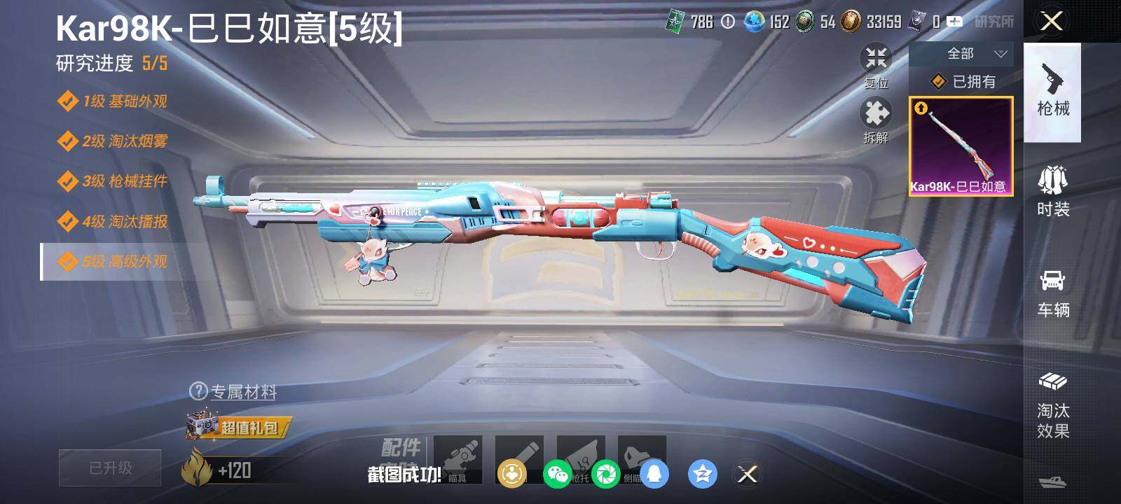 HPLE452874和平精英账号详情图12