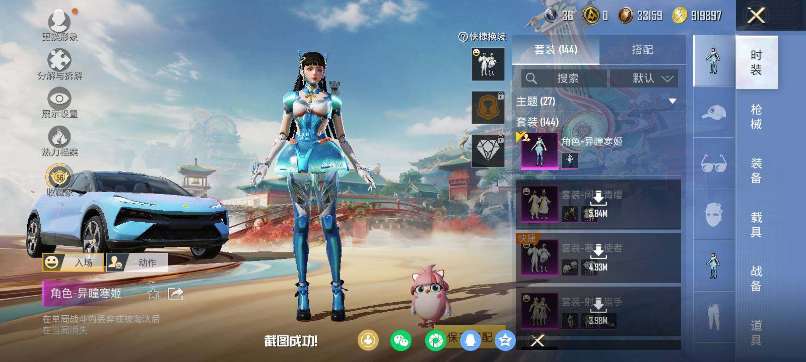 HPLE452874和平精英账号详情图9