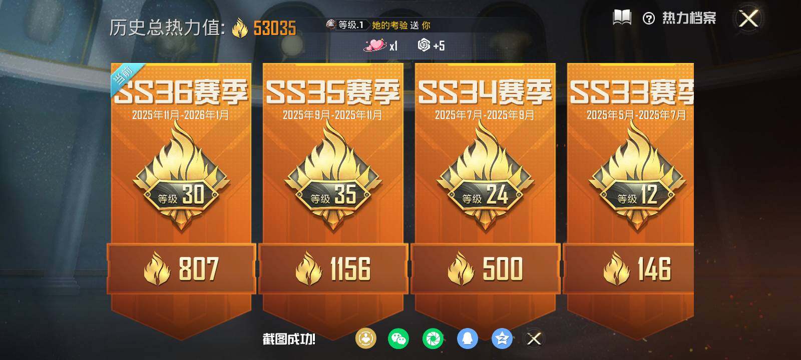 HPLE452874和平精英账号详情图7