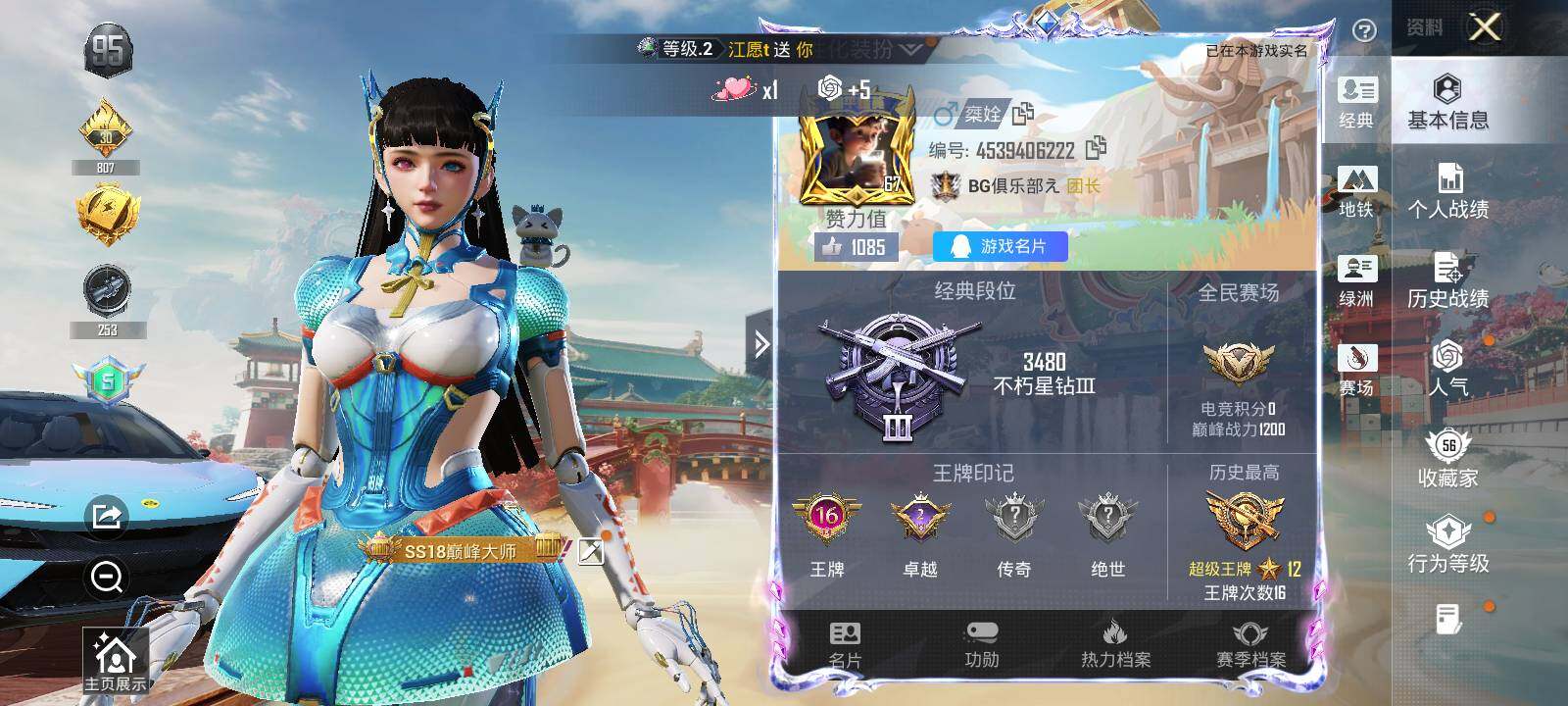 HPLE452874和平精英账号详情图6