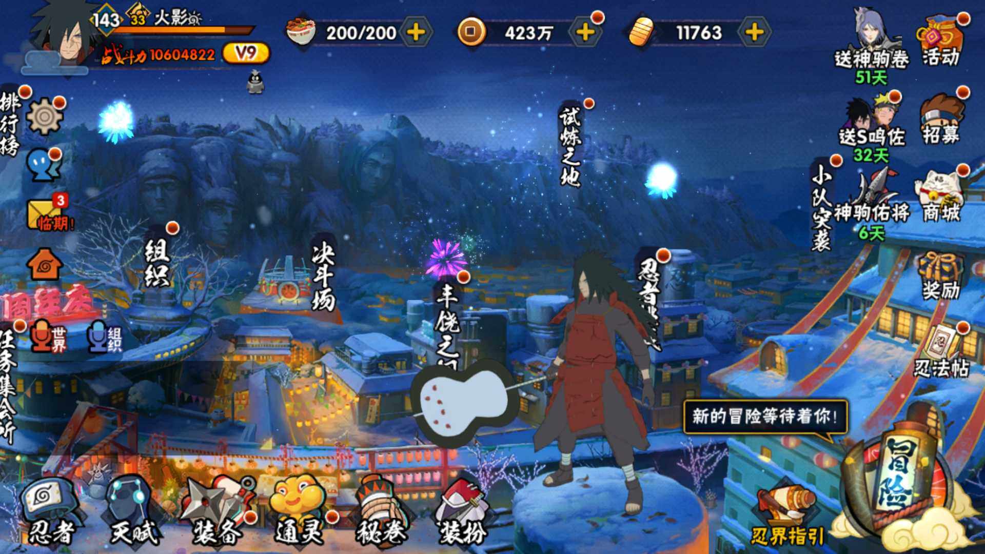 HYLFY46883火影忍者账号详情图3