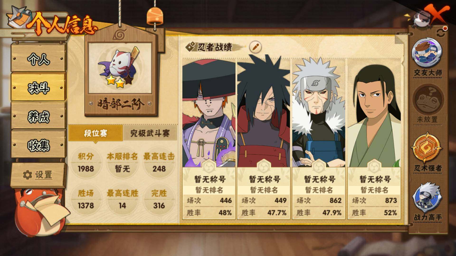 HYLFY46883火影忍者账号详情图4