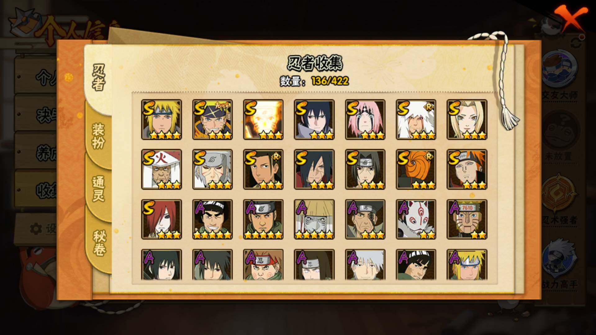 HYLFY46883火影忍者账号详情图6