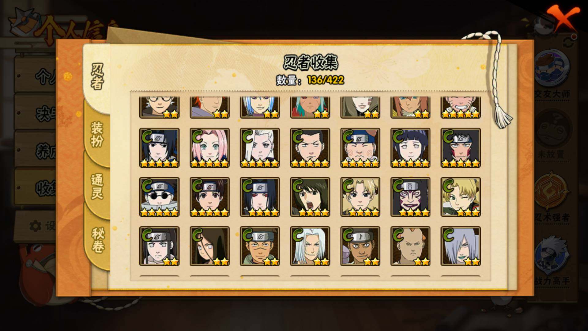 HYLFY46883火影忍者账号详情图9