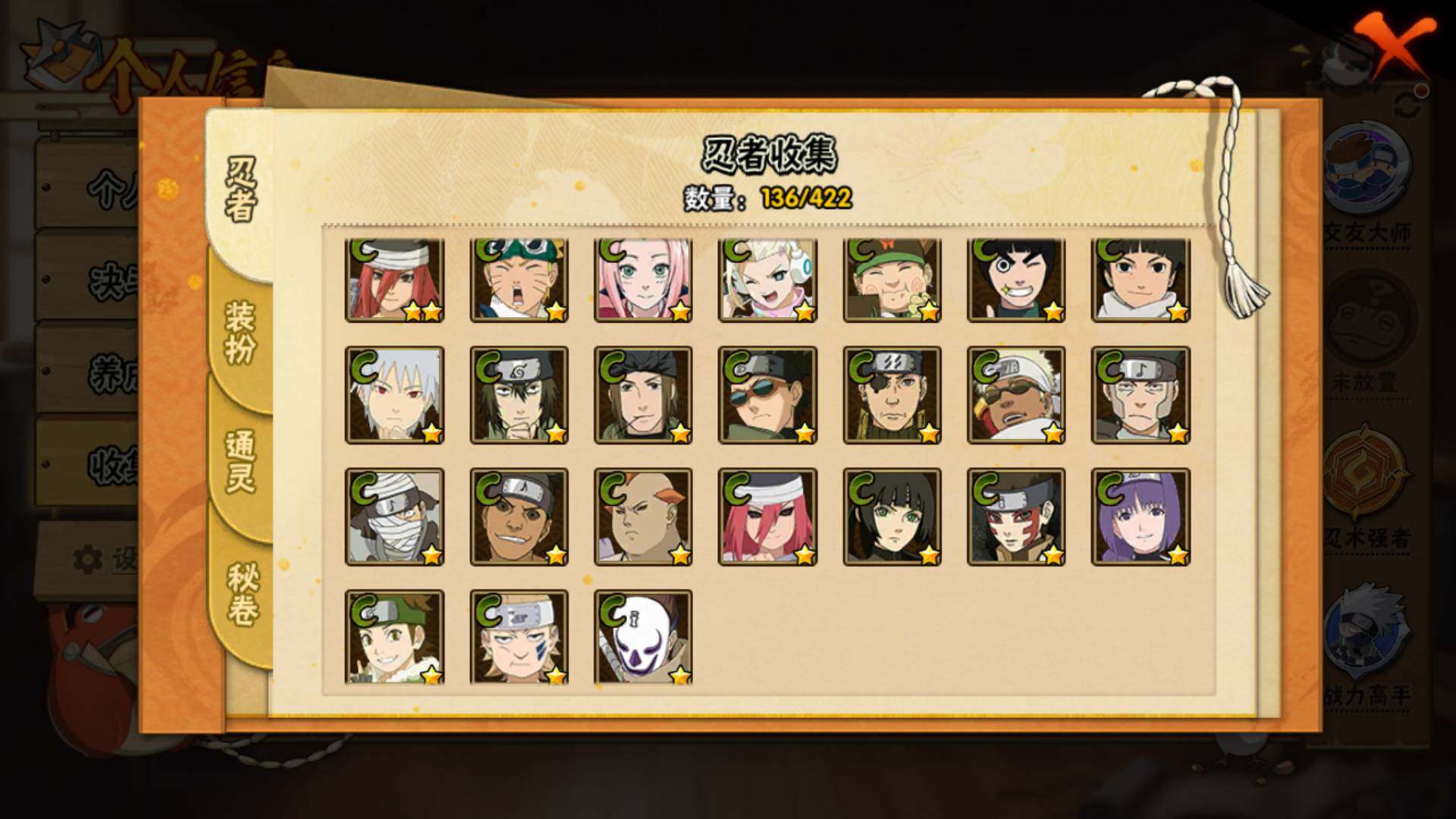 HYLFY46883火影忍者账号详情图10