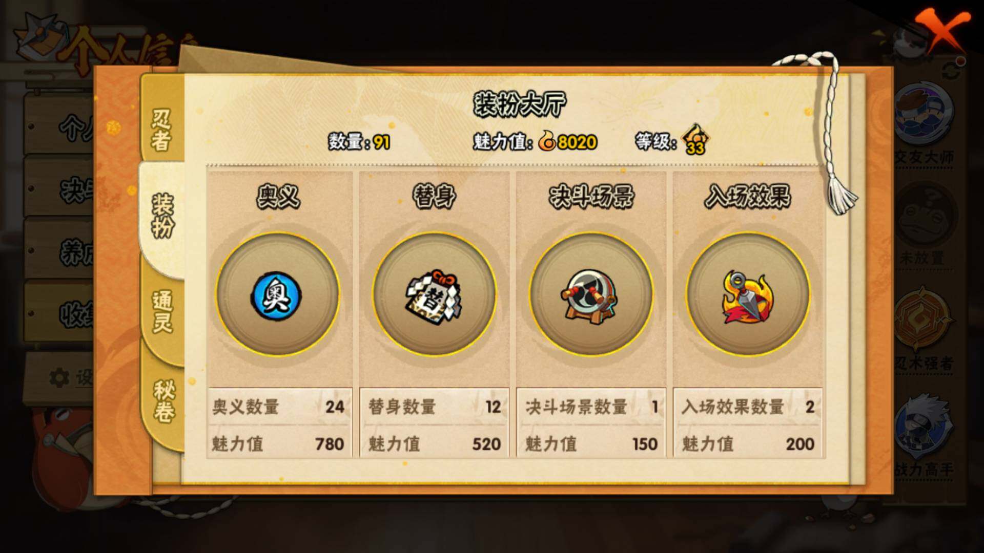 HYLFY46883火影忍者账号详情图12