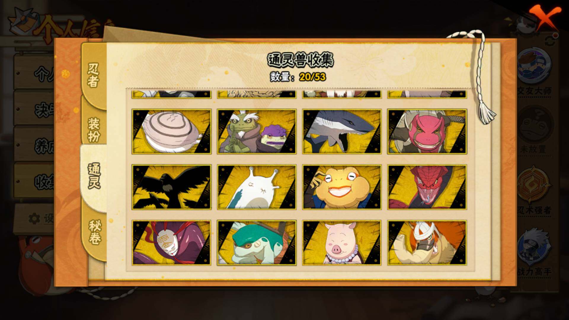 HYLFY46883火影忍者账号详情图15