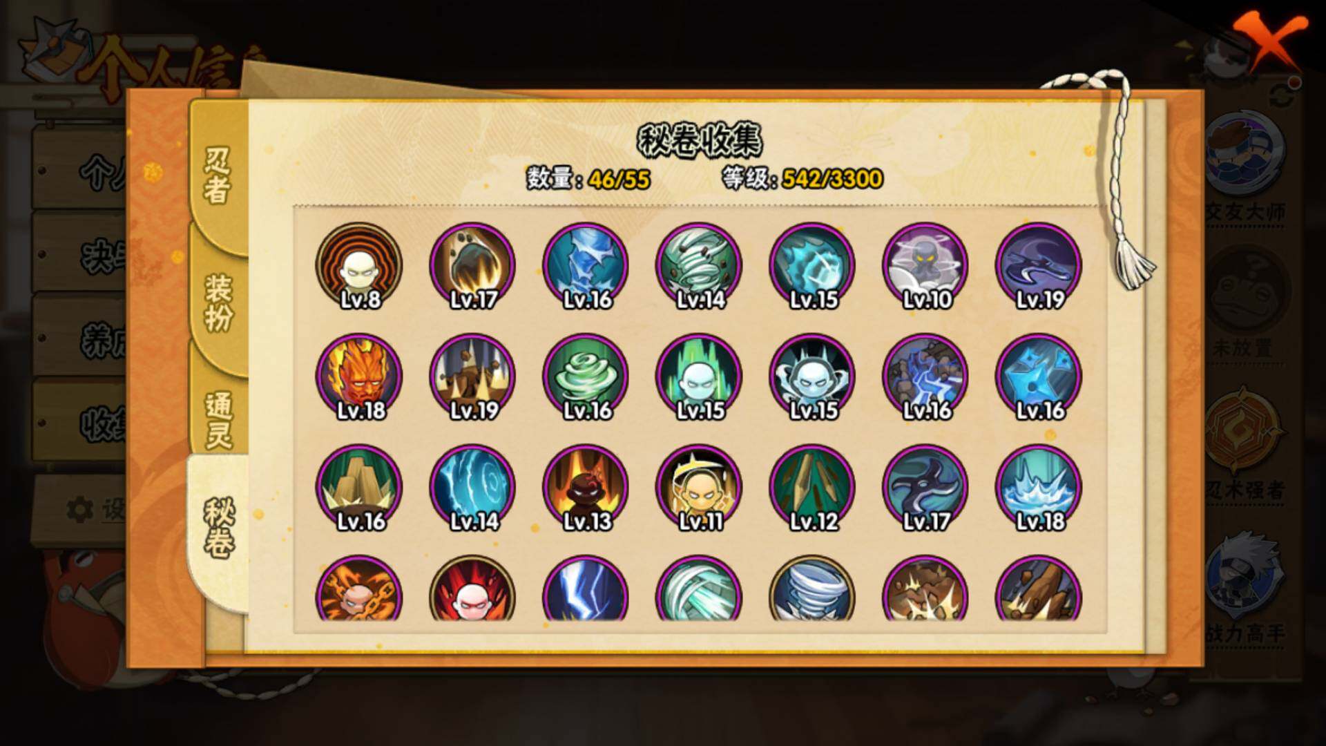 HYLFY46883火影忍者账号详情图16