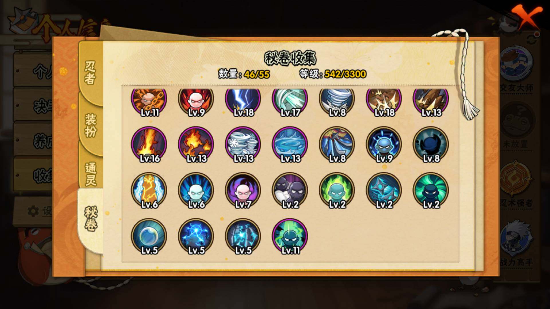 HYLFY46883火影忍者账号详情图17