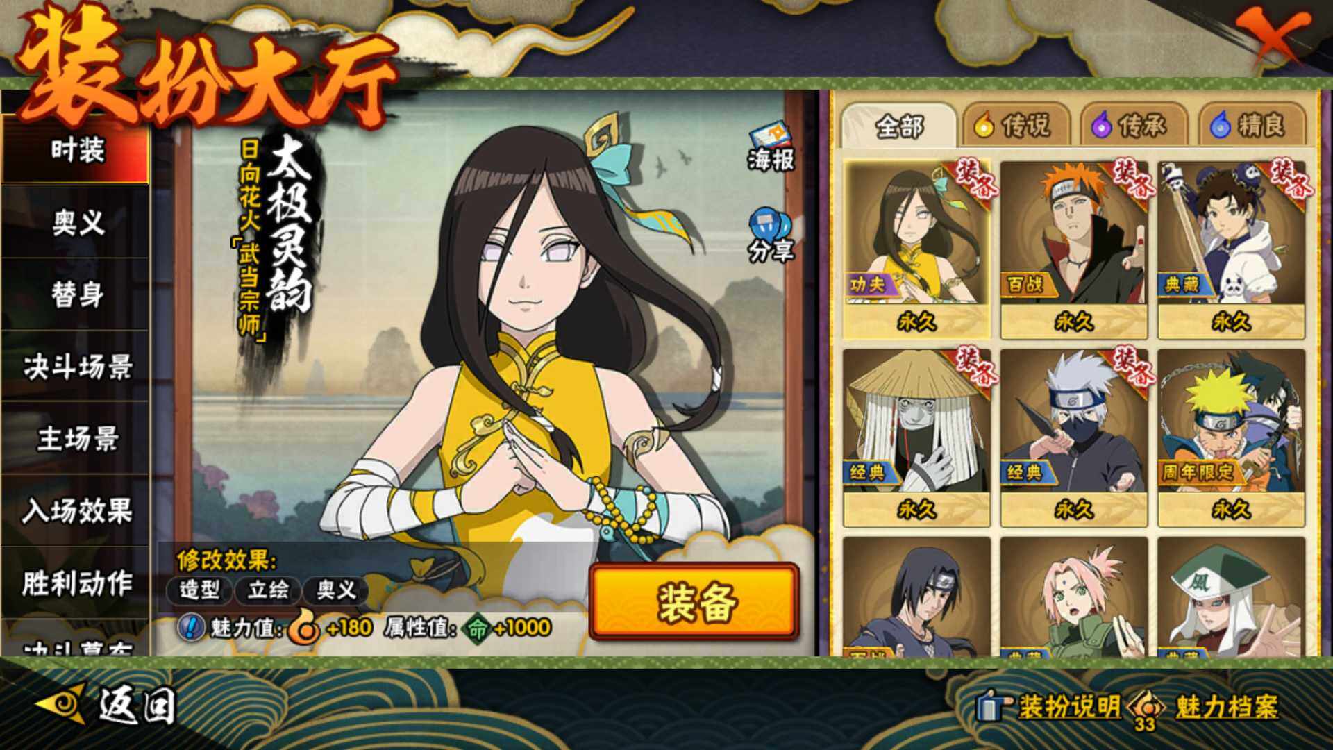 HYLFY46883火影忍者账号详情图22