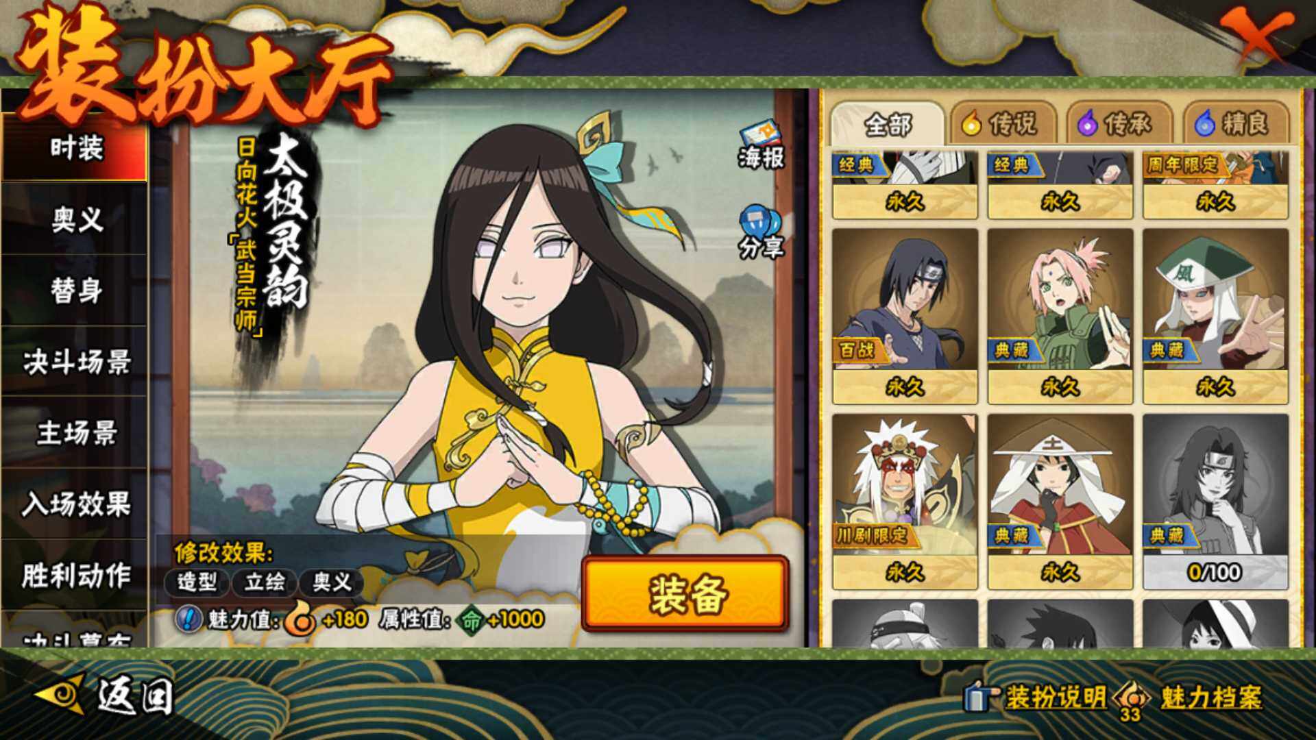 HYLFY46883火影忍者账号详情图23