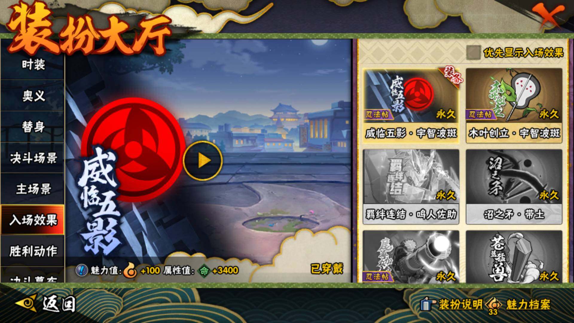 HYLFY46883火影忍者账号详情图24