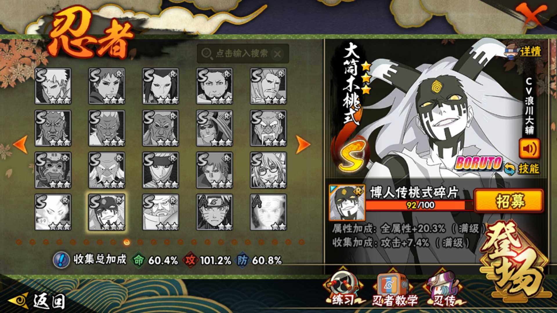 HYLFY46883火影忍者账号详情图26