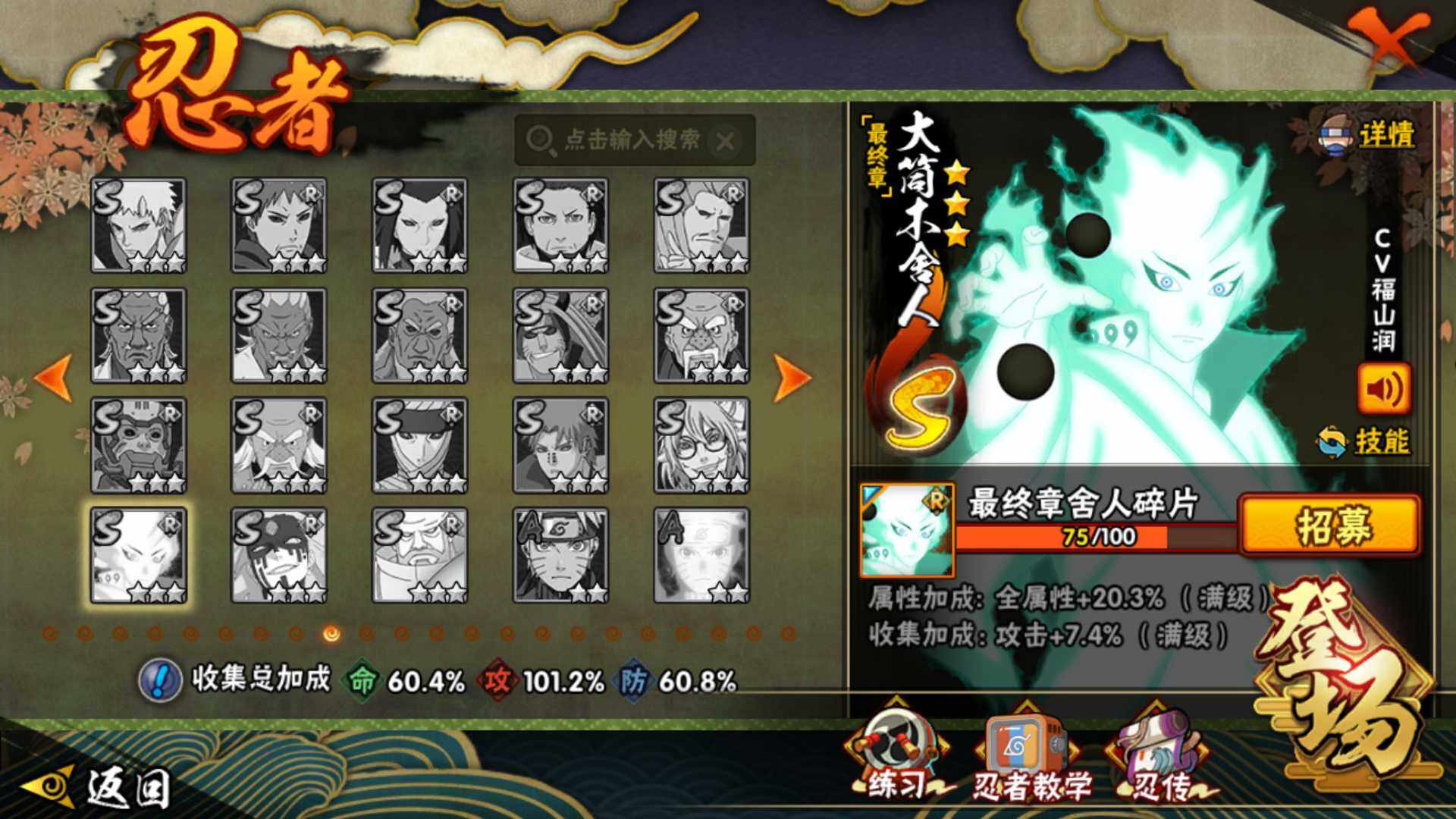 HYLFY46883火影忍者账号详情图27