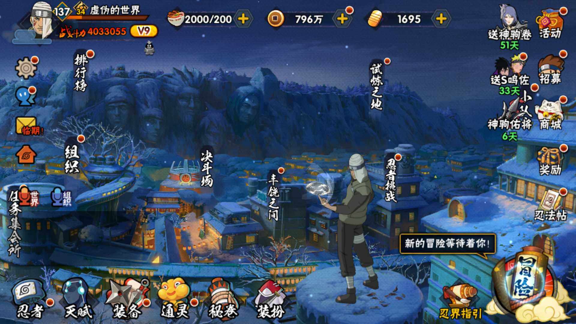 HYLFY46884火影忍者账号详情图3