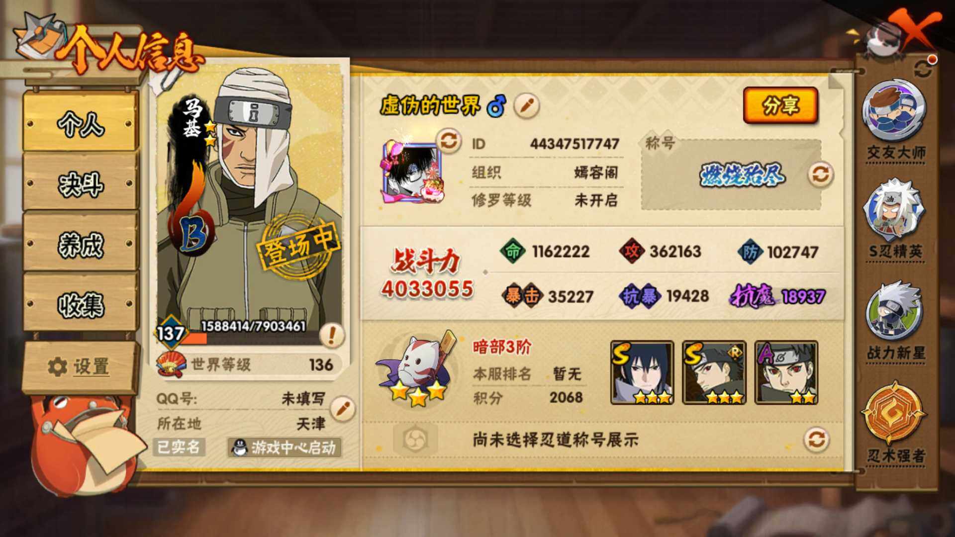 HYLFY46884火影忍者账号详情图4