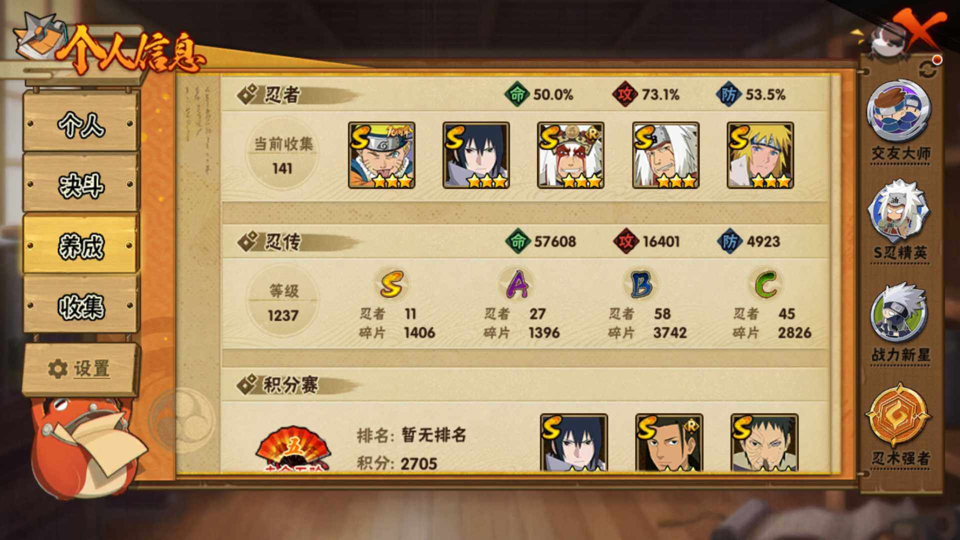 HYLFY46884火影忍者账号详情图5