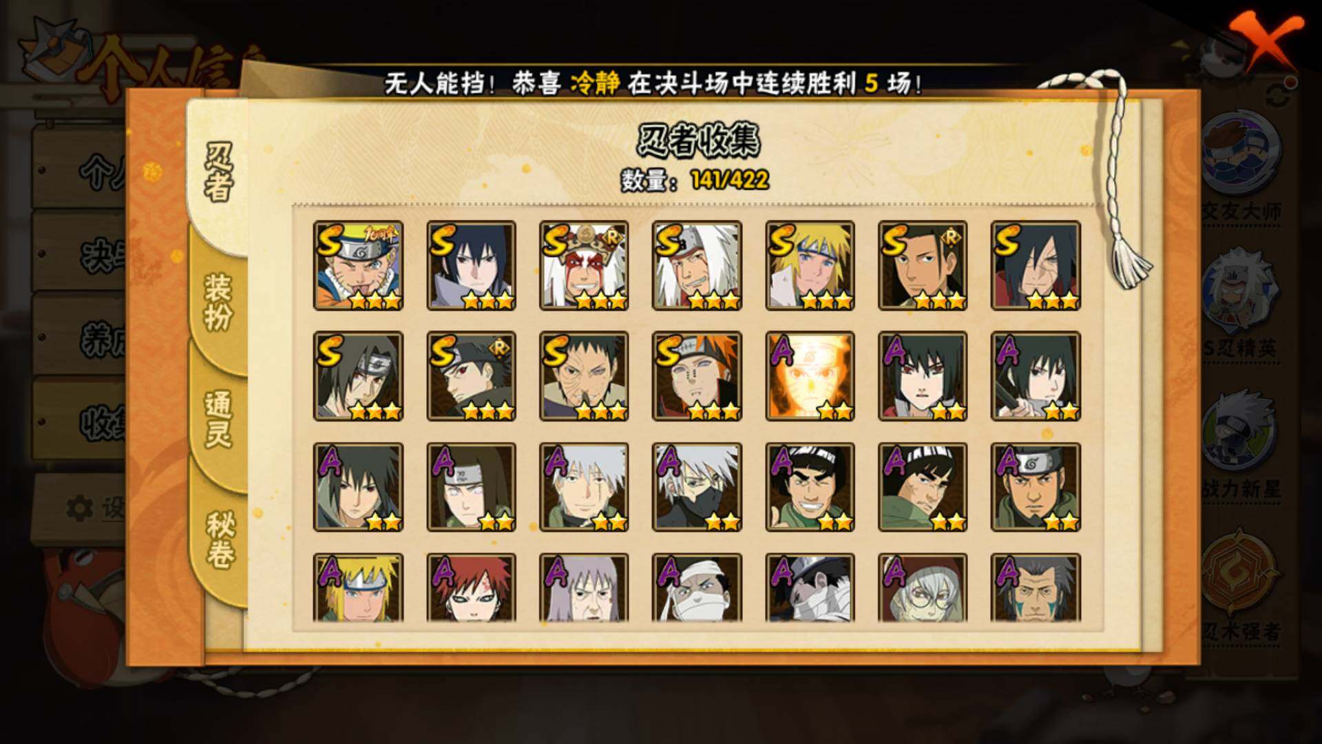 HYLFY46884火影忍者账号详情图7