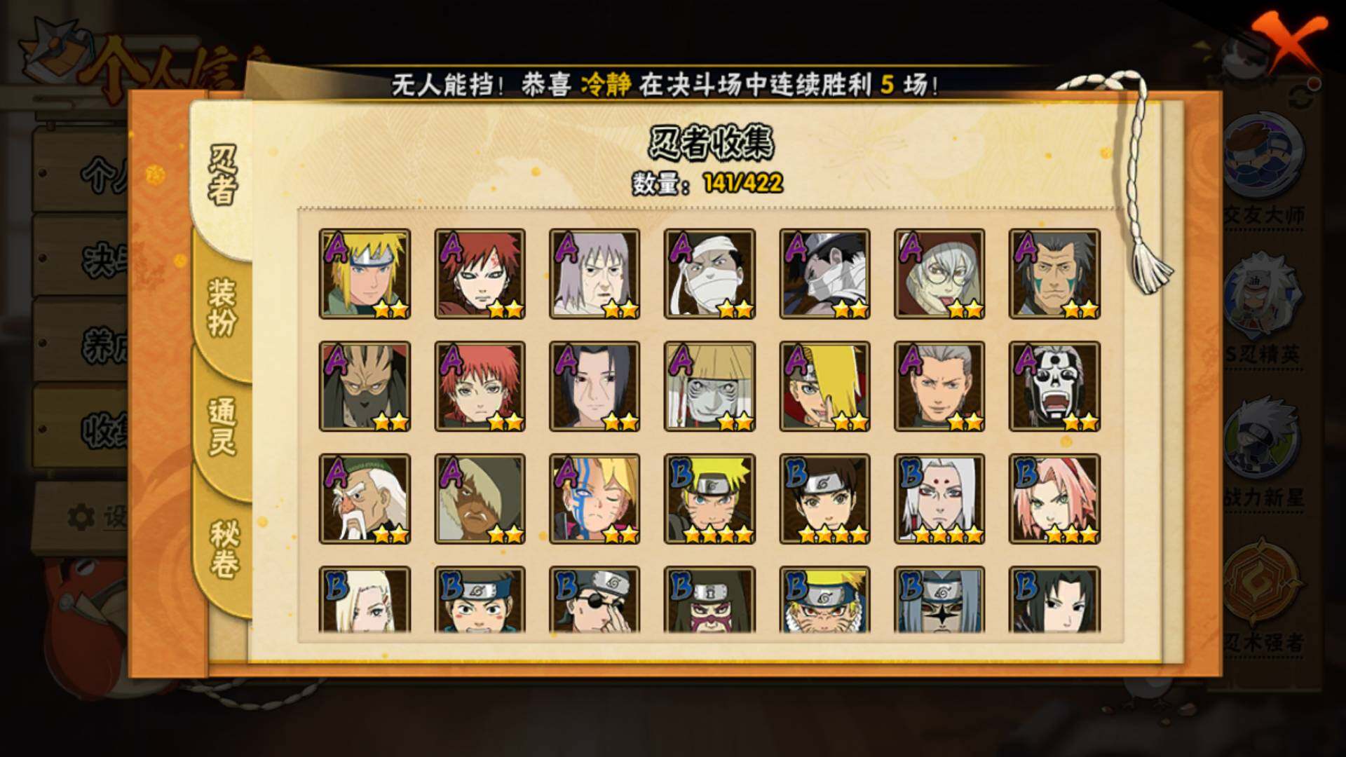 HYLFY46884火影忍者账号详情图8