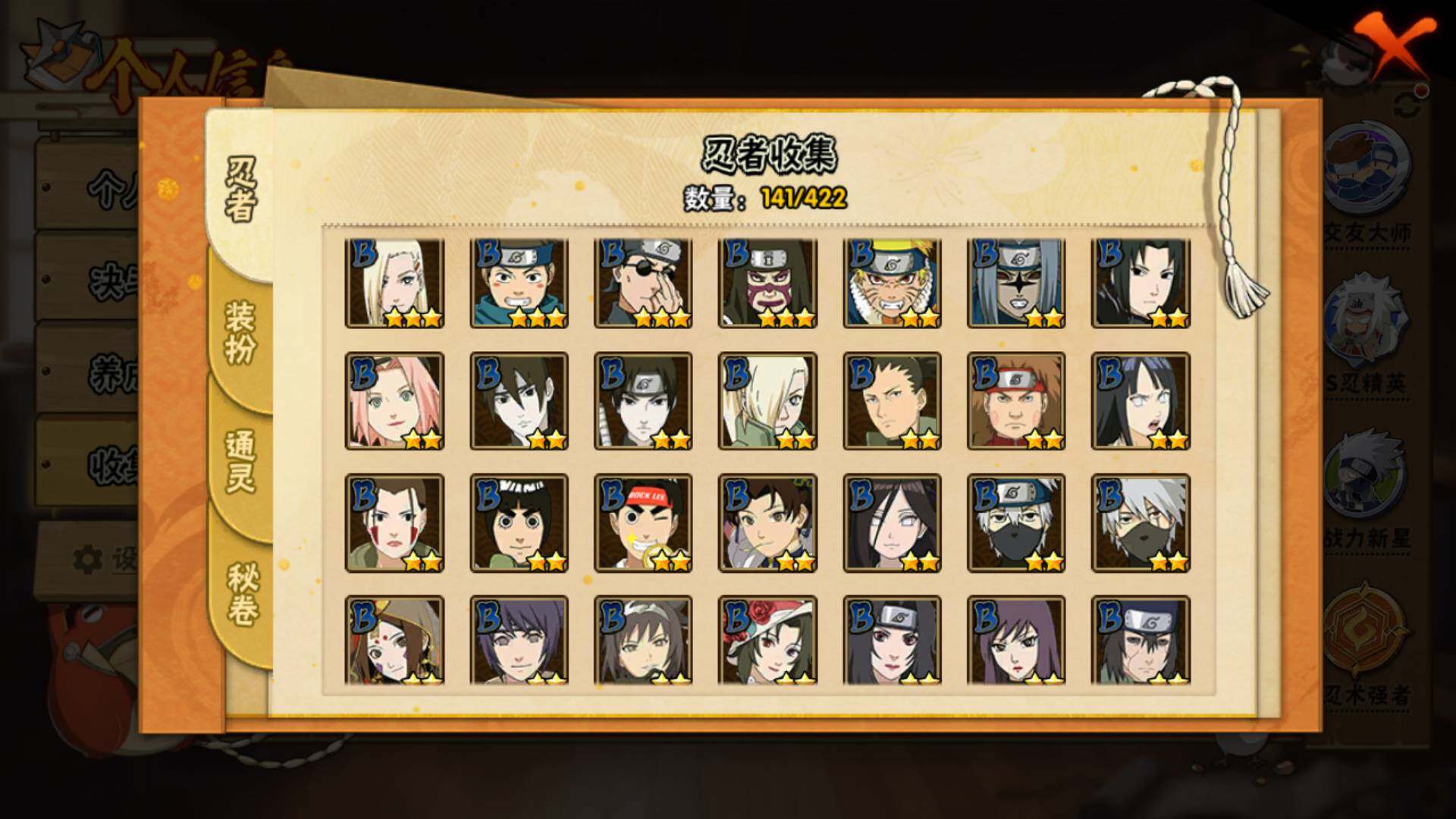 HYLFY46884火影忍者账号详情图9