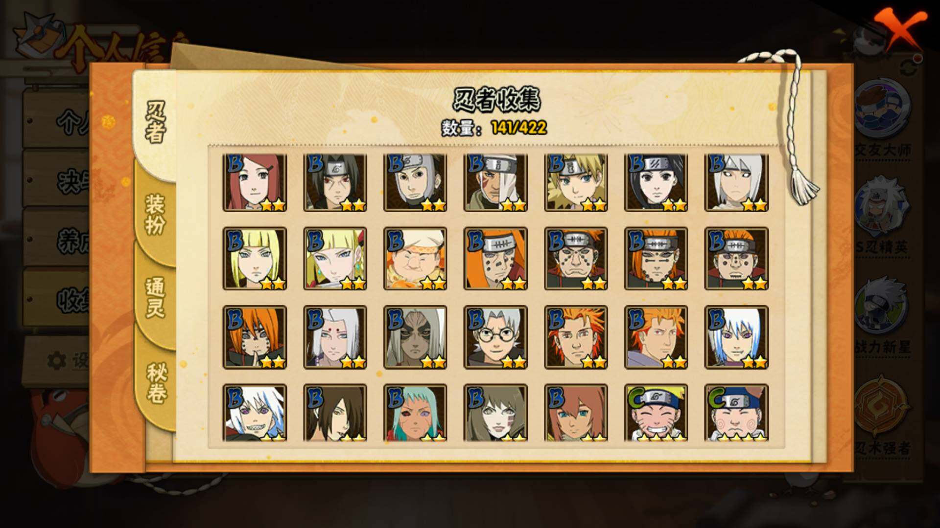 HYLFY46884火影忍者账号详情图10