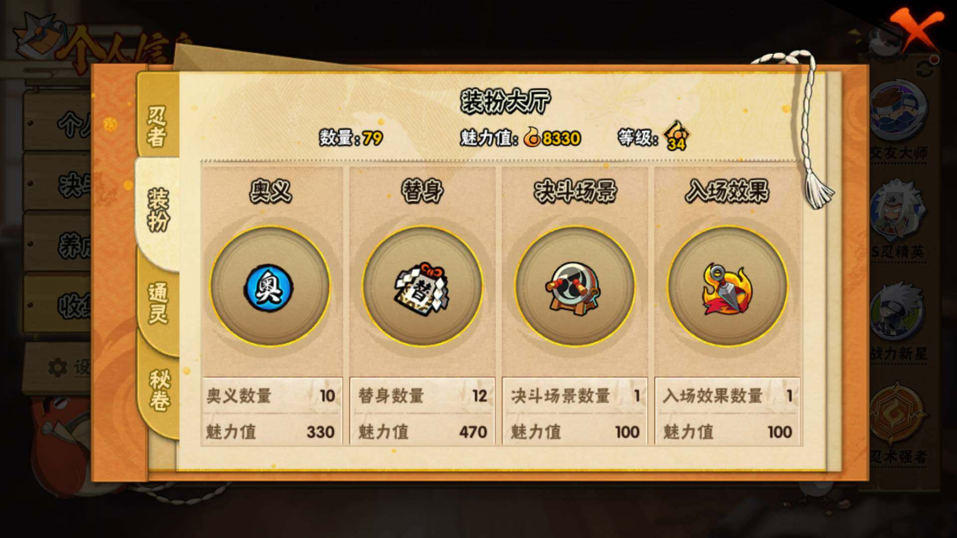 HYLFY46884火影忍者账号详情图14