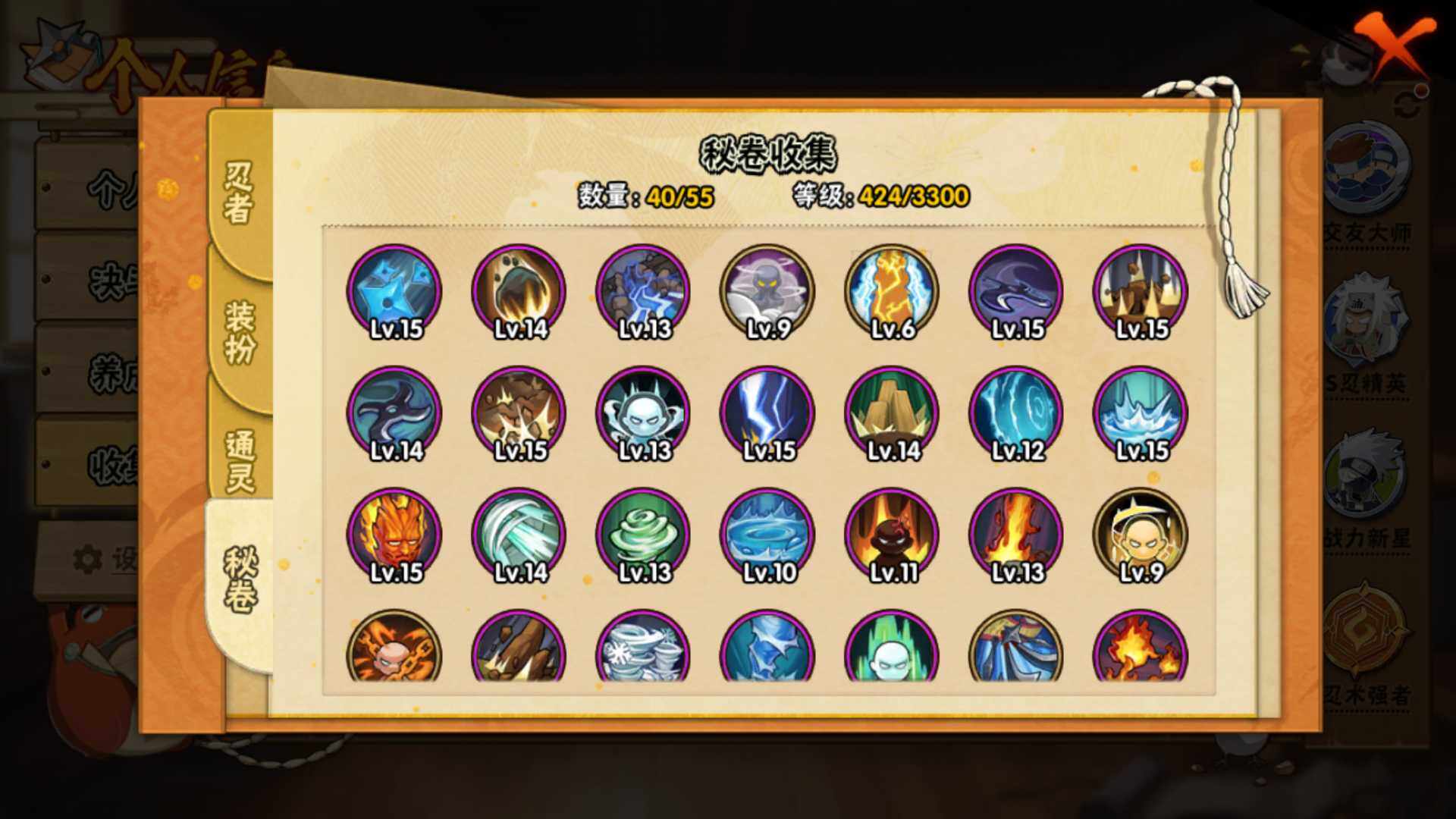 HYLFY46884火影忍者账号详情图18