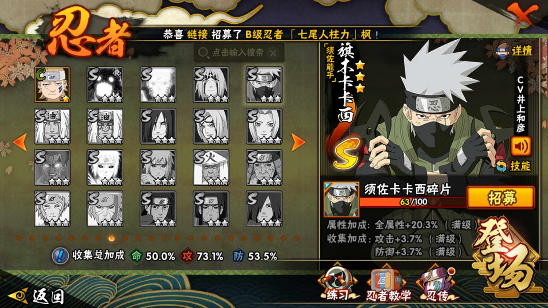 HYLFY46884火影忍者账号详情图20