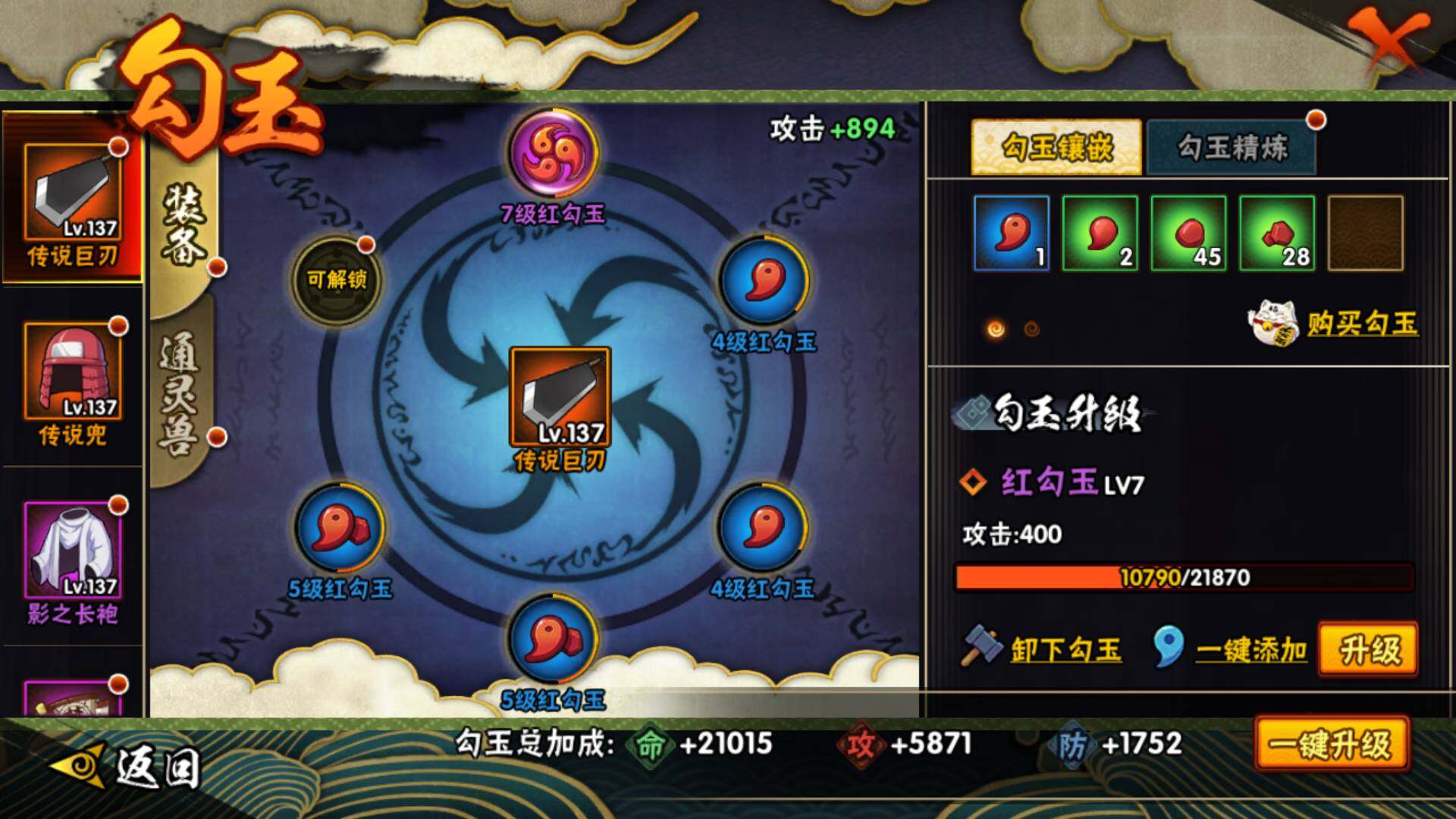 HYLFY46884火影忍者账号详情图21