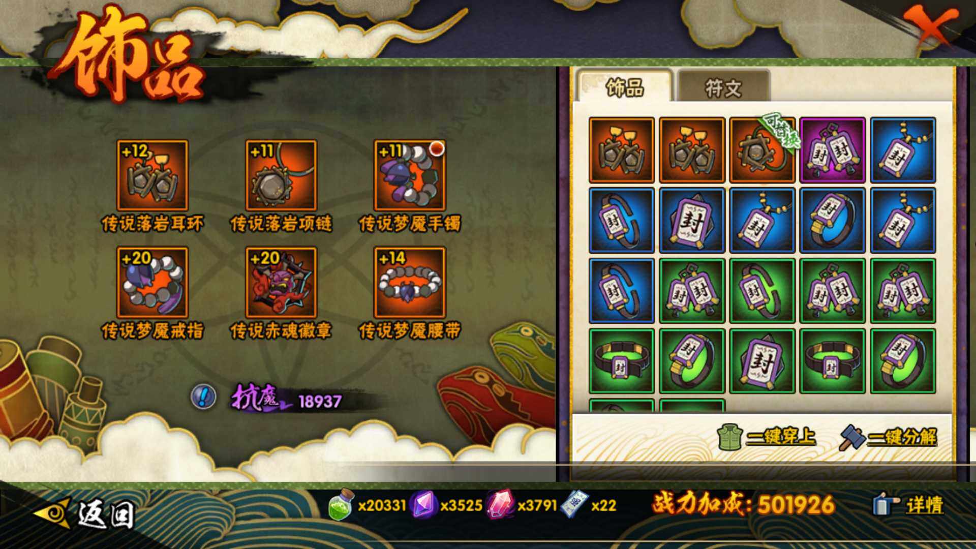 HYLFY46884火影忍者账号详情图22