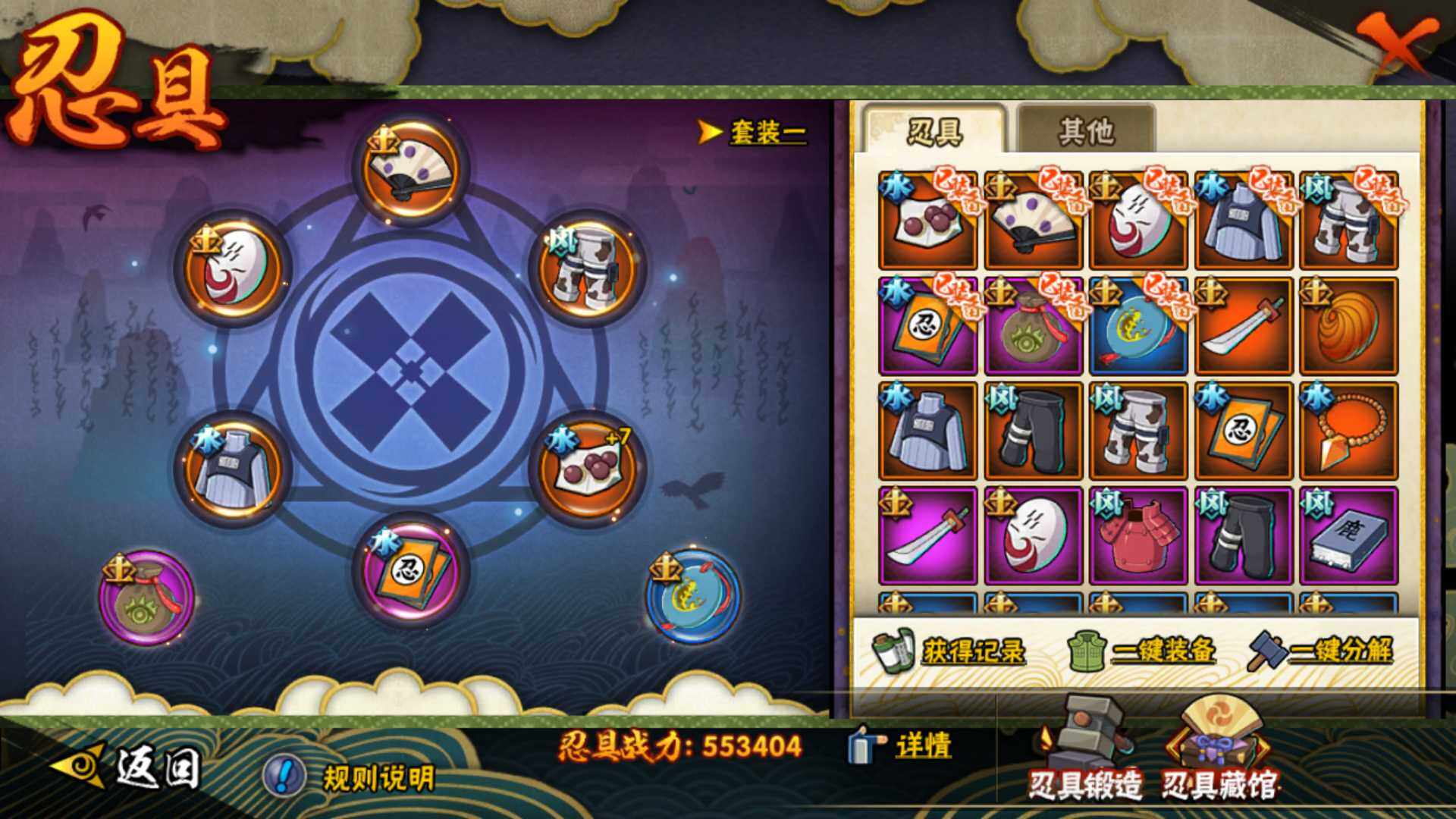 HYLFY46884火影忍者账号详情图23