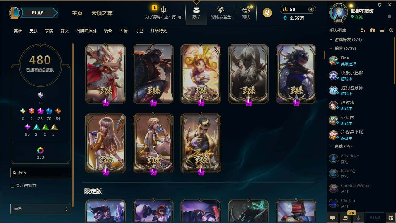 LOLQM410010英雄联盟账号详情图9 LOLQM410010英雄联盟账号详情图9