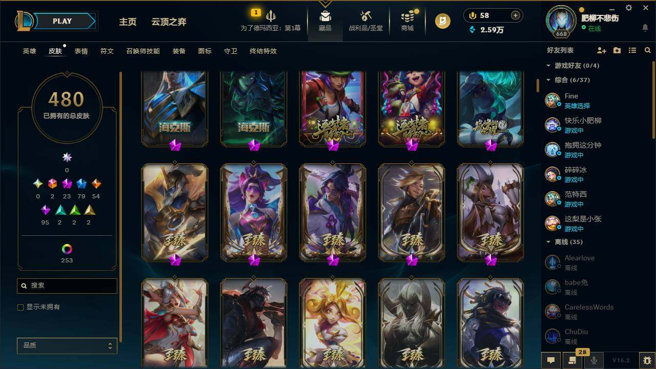 LOLQM410010英雄联盟账号详情图10 LOLQM410010英雄联盟账号详情图10