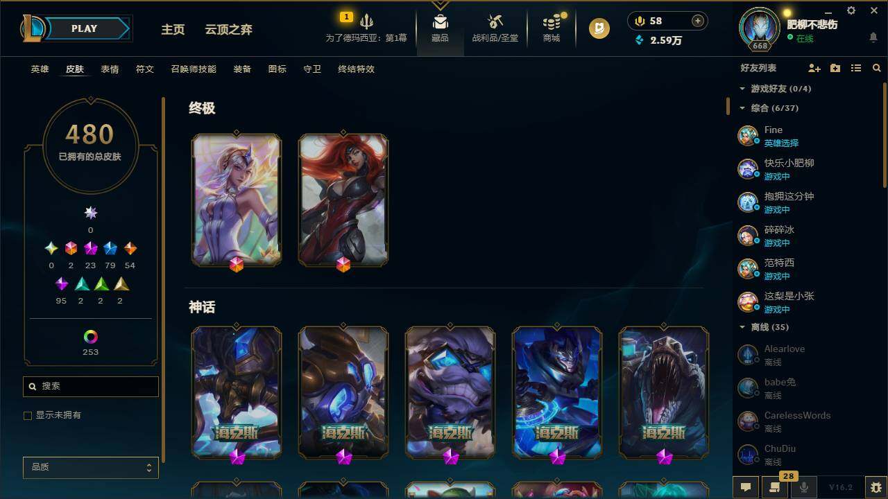 LOLQM410010英雄联盟账号详情图11 LOLQM410010英雄联盟账号详情图11