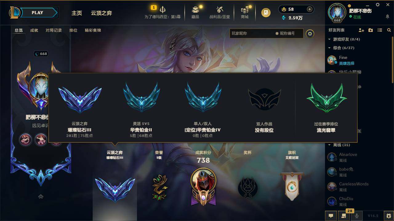 LOLQM410010英雄联盟账号详情图12 LOLQM410010英雄联盟账号详情图12