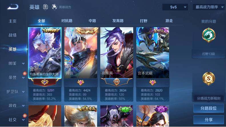 WZCMW4114649王者荣耀账号详情图5 WZCMW4114649王者荣耀账号详情图5