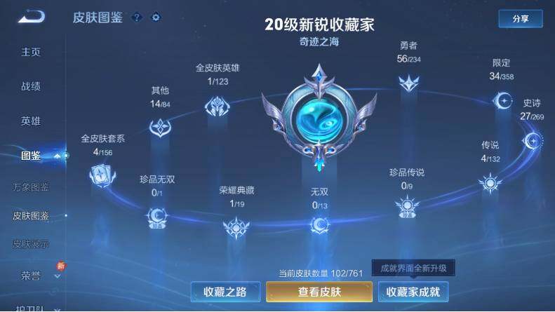 WZCMW4114649王者荣耀账号详情图7 WZCMW4114649王者荣耀账号详情图7