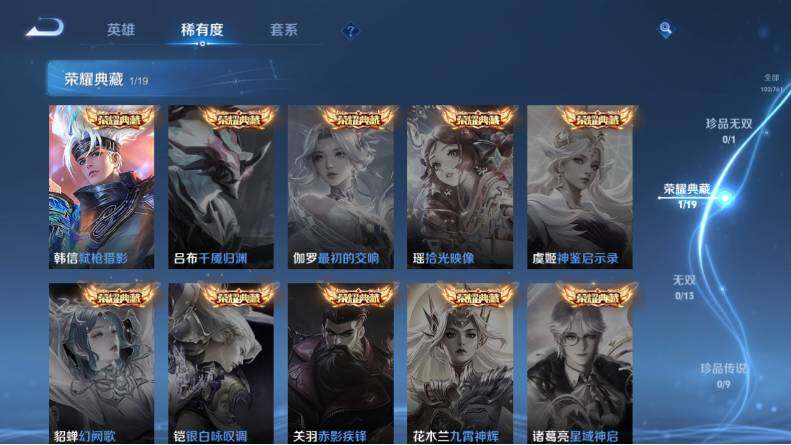 WZCMW4114649王者荣耀账号详情图8 WZCMW4114649王者荣耀账号详情图8